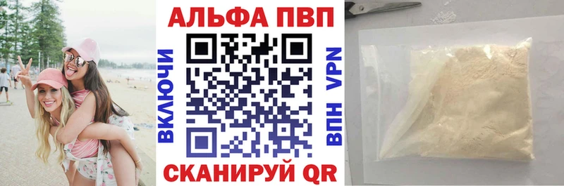 Альфа ПВП кристаллы Кохма