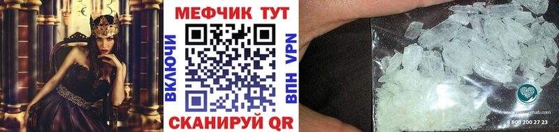 Мефедрон кристаллы  закладки  Кохма 