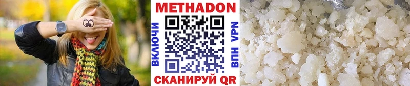 Метадон кристалл  Кохма 